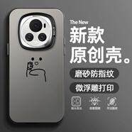 新亞魚(yú) 榮耀magic6手機殼pro趣味線(xiàn)條中指5/4全包防摔保護套新款磨砂膚感潮牌簡(jiǎn)約創(chuàng  )意男女網(wǎng)紅小眾 月光黑-OK小人 榮耀MAGIC5PRO