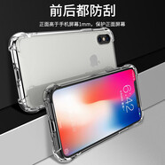 京其 蘋(píng)果XS手機殼防摔軟殼iPhone XS手機套透明氣囊防震硅膠殼男女X后蓋保護套全包鏡頭防磨殼 蘋(píng)果X/蘋(píng)果XS通用 全透明氣囊防摔軟殼