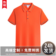 紀(jì)凱帝夏季工衣定制企業(yè)工作服短袖翻領(lǐng)文化衫T恤定做公司服裝印字logo 橙色 L