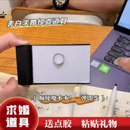 June bride520情人節(jié)魔術(shù)畫板瞬變驚喜禮物道具表白求婚訂婚結(jié)婚生日禮物