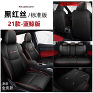 邁梵瑞長(zhǎng)安cs35plus座套21款20款19款全包圍專用坐墊四季汽車座墊座椅套 藍(lán)鯨版-皮革款-標(biāo)準(zhǔn)版-黑色紅線 專用