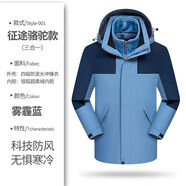 山頭林村福建泉州沖鋒衣三合一定制印字logo工作服可拆卸厚外套加絨工裝秋 三合一駱駝?wù)魍究?霧霾藍(lán) 內(nèi)膽可拆 下單前先聯(lián)系客服 單拍隨機(jī)發(fā)