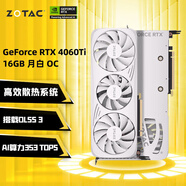 索泰（ZOTAC）【3期免息】GeForce RTX 4060 Ti 8GB|16GB繪圖游戲AI作圖大顯存顯卡DLSS3 黑神話(huà)悟空 RTX 4060Ti 16GB 月白 OC
