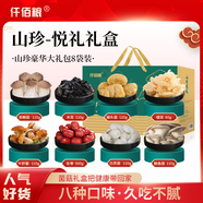 仟佰糧山珍禮盒 仟佰糧山珍-悅禮禮盒1220g