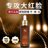 修正敏感肌修護(hù)精華液修復(fù)皮膚屏障泛紅紅血絲干燥起皮毛孔收縮補(bǔ)水 源頭修護(hù)60ml【兩瓶】周期