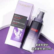 歐萊雅玻色因玻尿酸水乳套裝中小樣裝復顏提拉緊致彈潤美肌護膚品女士 玻尿酸乳液50ml