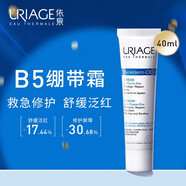 依泉（Uriage）B5舒緩修復霜40ml 多效急救繃帶霜 保濕滋潤舒緩泛紅 法國進(jìn)口