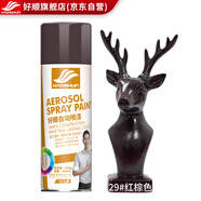 好順自噴漆 29#紅棕色/門窗金屬防銹家具木器漆自行摩托汽車翻新涂鴉