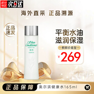 奧爾濱（Albion）日本健康水爽膚精萃液保濕水澳爾濱爽膚水 新款健康水165ml