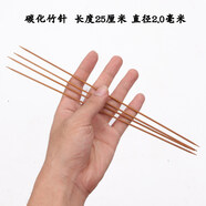 日美新36cm長 國標(biāo)毛衣針 碳化竹針毛線直針棒針 套裝編織圍巾帽子工具 25厘米短針2.0mm