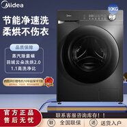 Midea美的10公斤全自動(dòng)滾筒洗衣機(jī)洗烘一體除螨洗MD100V36T 洗凈比1.10 MD100V36T 洗烘一體