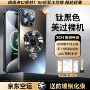 曼爾適用【一體防塵網(wǎng)】蘋果15promax手機殼微磨砂防指紋露標玻璃鏡頭液態(tài)硅膠邊iPhone16promax保護套 【升級360°磁吸支點殼】炫酷黑 蘋果14Pro