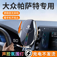 晟梵25款大眾帕薩特pro手機專(zhuān)用支架車(chē)載手機架用品大全帕沙特24*適用 【銀色】自動(dòng)夾緊+無(wú)線(xiàn)充電 25款帕薩特pro【15寸屏幕款】