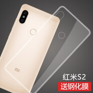 莫迪爾 小米redmi紅米6pro手機(jī)殼S2透明紅米6保護(hù)套6a硅膠全包軟殼防摔男女簡(jiǎn)約款外殼手機(jī)套 紅米S2