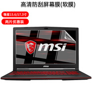 微星筆記本鍵盤膜電腦散熱器GS GF GE GL GV GP76 62 63 73屏幕保護(hù)貼膜歐梵倫 高清防刮屏幕膜（兩片裝） 微星GS65/GF63/P65/GF65無小鍵盤