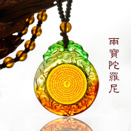 名妙佛教結(jié)緣飾品 琉璃項鏈吊墜掛件轉(zhuǎn)運男女護身符 雨寶陀羅尼