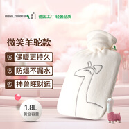 HUGO FROSCH德國(guó)暖蛙熱水袋注水款PVC材質(zhì)暖水袋 微笑羊駝 米色 1.8L 0580