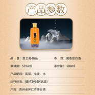 貴王府世家貴王府精品坤沙白酒醬香型送禮喜慶自飲公司招待用酒百年純糧食酒 53度 500mL 1瓶 十五年坤沙空杯香
