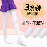 睿智虎（RUIZHIHU）(A類(lèi)品質(zhì)）3條裝女童舞蹈襪不易起球春夏薄款加檔白色連褲襪絲襪 3白色 2XL碼 身高150-165cm