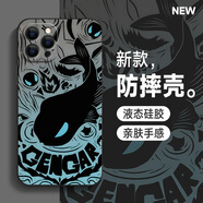 美齡美麗 暗黑系漫畫風蘋果14手機殼新款iPhone14ProMax液態(tài)硅膠14plus全包防摔軟殼 蘋果14Pro 毒液魚3+膜