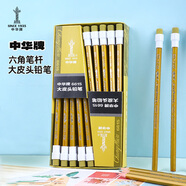 【開學必備】中華大皮頭HB鉛筆經(jīng)典款學生辦公六角書寫鉛筆 20支/盒 6615 黃色