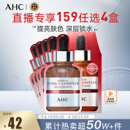 AHC高浓度维生素C面膜 5片/盒  ahc面膜 补水保湿 生日礼物送女友