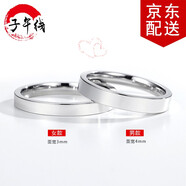 子午線 可配情侶戒指一對(duì)男女光面對(duì)戒日韓簡(jiǎn)約單身食指素戒情人節(jié)禮物 3mm一只 美碼7號(hào)(內(nèi)徑1.7cm周長(zhǎng)5.4cm)