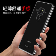 戴為 華為mate20手機(jī)殼保護(hù)套防摔全包邊超薄透明硅膠外殼華為mate20 【Mate20】HMA-AL00/TL00