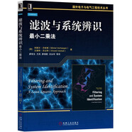 濾波與系統(tǒng)辨識(shí)：最小二乘法