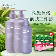 安安金純洗發(fā)水沐浴露洗護(hù)套裝套裝深層清潔去屑保濕護(hù)發(fā)芳香男女全家適用 洗發(fā)沐浴潤(rùn)膚三件套【1500+350】