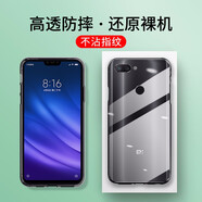 肯茂 適用小米8/se手機殼小米8青春版/探索版殼小米8指紋版軟膠防摔保護套 【小米8青春版】透明殼(單品)