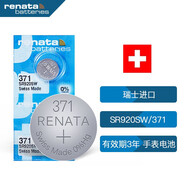 瑞納達(dá)（RENATA）SR920SW手表電池371紐扣電池斯沃琪swatch天梭原裝ck卡西歐dw石英表電子 2粒 瑞士進(jìn)口