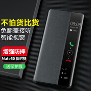 正件 適用華為mate50保時捷手機殼 mate50rs真素皮翻蓋保護套智能視窗全包防摔高檔商務(wù)男皮套 黑