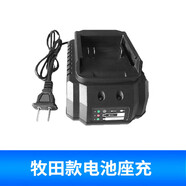 凱閱12v充電器16.8v電鉆21伏電動(dòng)起子通用角磨機鋰電池座充 牧田通用款電池座充