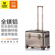 USHOW  TRAVEL德系金屬18/20/22英寸小型登機(jī)箱行李箱旅行箱攝影箱機(jī)長(zhǎng)箱拉桿箱 鈦金鎂鋁合金箱體卡扣 22英寸 -需托運(yùn)-帶內(nèi)膽