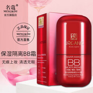 名蔻（MINGKOU）有機原液護膚系列化妝品套裝爽膚水乳液套裝補水保濕女化妝品套裝 BB霜（顏色拍下備注）