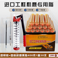 YBYT高溫黃油潤滑油毛毛蟲(chóng)黃油彈挖掘機工程車(chē)機械潤滑脂車(chē)用鋰基脂 國標A+抗磨藍脂400克30只/透明槍
