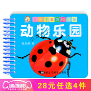 0-3歲寶寶撕不爛識字卡 世界國旗 名車(chē) 交通工具 寶寶認數動(dòng)物樂(lè )園漢語(yǔ)拼音幼兒早教啟蒙卡片 動(dòng)物樂(lè )園