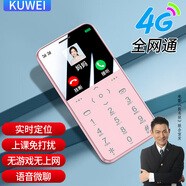 酷維（KUWEI）S9 迷你學(xué)生卡片手機 戒網(wǎng)無(wú)游戲 4G全網(wǎng)通 雙卡雙待移動(dòng)聯(lián)通電信 防沉迷備用兒童小學(xué)初中專(zhuān)用 櫻花粉 4G全網(wǎng)通 普通版【無(wú)定位+無(wú)游戲+上課免打擾】