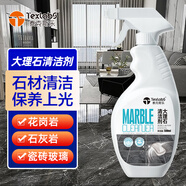 泰克斯樂(lè)（Texlabs）大理石清潔劑浴室瓷磚地板清洗劑石材臺(tái)面去污除漬地面除垢劑