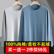 戰(zhàn)浩【2件】純棉長袖T恤男春秋圓領(lǐng)純色中青年寬松大碼打底衫重磅秋衣 灰色+霧藍(lán)色 XL 建議【135-150斤】
