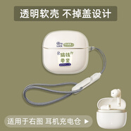 瑞桓柏漫步者花再Magic ANC保護殼Evo Pro 耳機套Evo Air透明軟殼適用漫 收藏送掛鉤Luck搞錢(qián)+精美掛繩 漫步者花再MagicANC注意是A