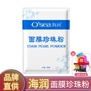 海潤珍珠粉面膜粉外用細(xì)自制軟膜粉嫩膚補水保濕日常身體面部護理180g 一袋裝