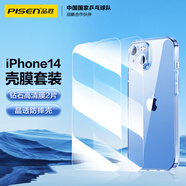品勝 蘋果14手機(jī)殼膜套裝 iPhone14晶透防摔保護(hù)套+鉆石高清無(wú)邊鋼化膜2片裝