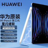 華為原裝平板MatePad11.5S 靈動(dòng)款原裝智能磁吸鍵盤(pán)星閃鍵盤(pán)保護(hù)套鴻蒙HarmonyOS支持語(yǔ)音輸入 M-Pencil 3代手寫(xiě)筆雪域白【星閃連接版】