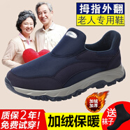 足立健足力健老人鞋男中老年加絨保暖一腳蹬爸爸鞋輕便軟底媽媽鞋加寬運動鞋 A110深藍男款（單里） 42