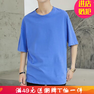 嘉曄（JIAYE）簡約純色短袖T恤男韓版潮休閑運(yùn)動(dòng)內(nèi)搭圓領(lǐng)打底衫上衣男 寶藍(lán)色 3XL