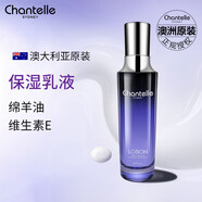 香娜露兒（Chantelle）羊胎素精華綿羊油人參咩咩滋養霜滋養高保濕補水護膚 紫色保濕乳液