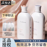 笙木之源內(nèi)衣清洗液酵素清洗去血漬可手洗 白茶清香【白茶香】 500ml 1瓶