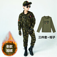 赤尹國潮童裝兒童迷彩服男童套裝秋冬裝小學(xué)生軍訓練服男孩衣服拉鏈衫 冬款加絨兩件套+帽子長(cháng)T 150 建議身高1.4米左右